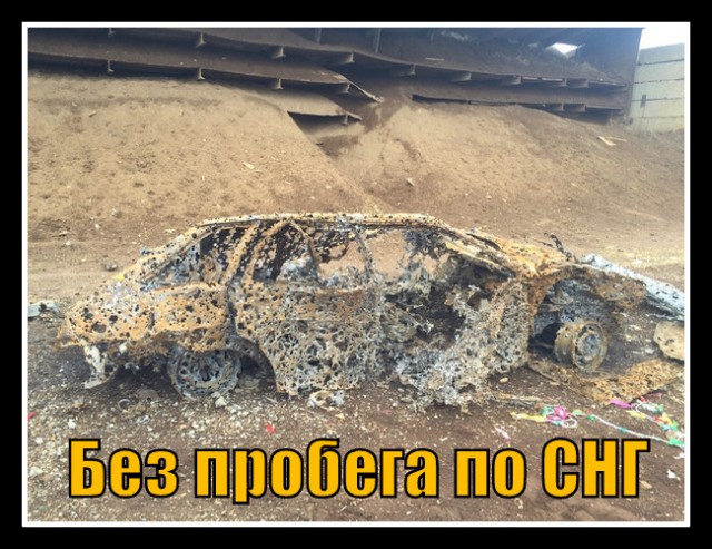 Авто юмор и авто не юмор