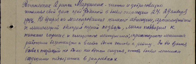 Бессмертный полк, вперед!