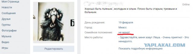 Смешные комментарии из социальных сетей 14.07.2017