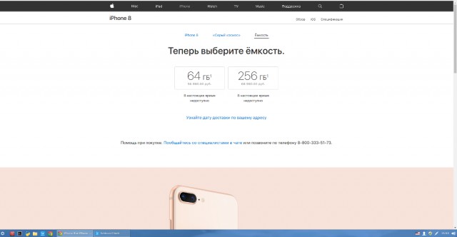 Мысли вслух про Iphone X.