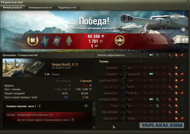 Wargaming 50! Пыщ пыщ, пробил! Урааа!
