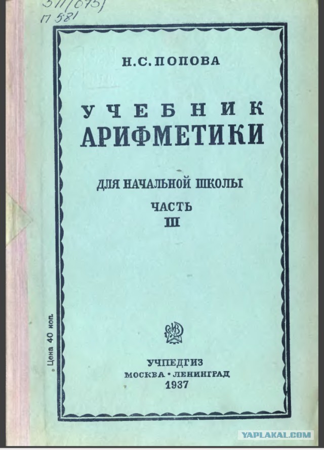 Опять у Вас учитель виноват