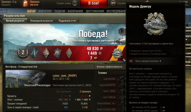 Wargaming 50! Пыщ пыщ, пробил! Урааа!