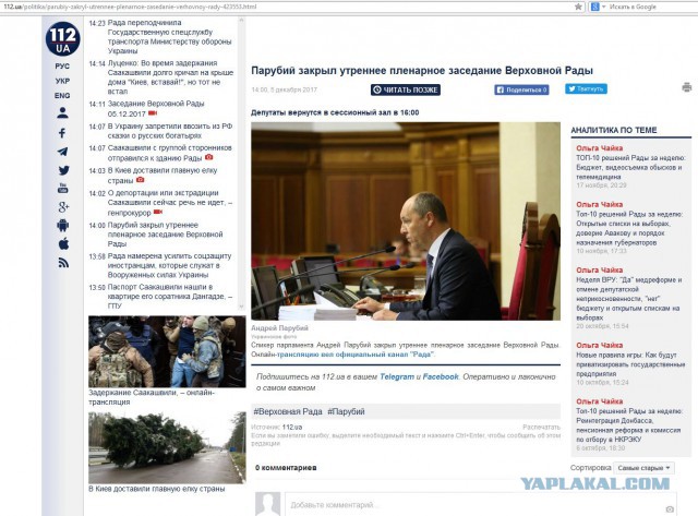 Саакашвилли угрожает прыгнуть с крыши