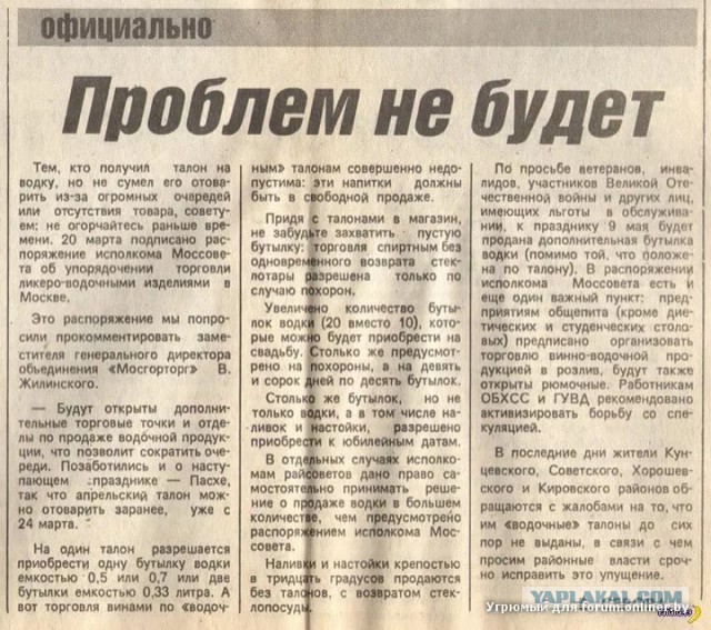 Витрины советских магазинов