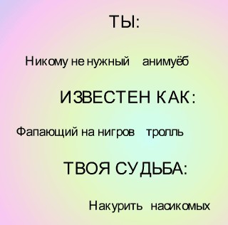 Генератор личности