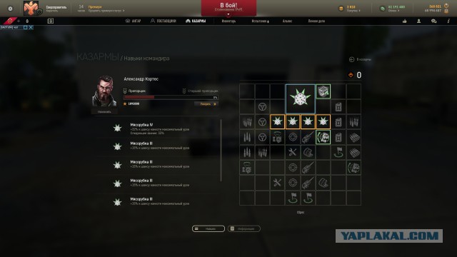Armored Warfare 2