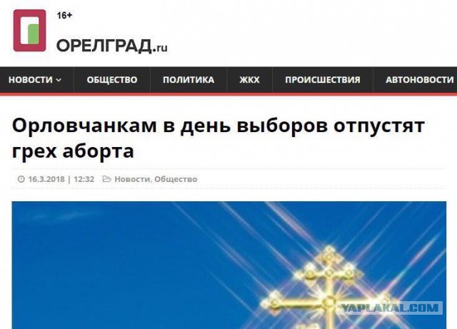 Видеотрансляция выборов 2018
