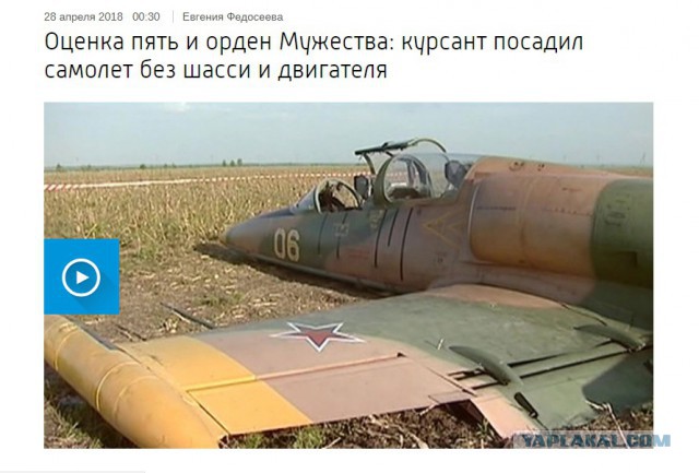 Командиром экипажа севшего без шасси Ил-38 оказался 73-летний ас