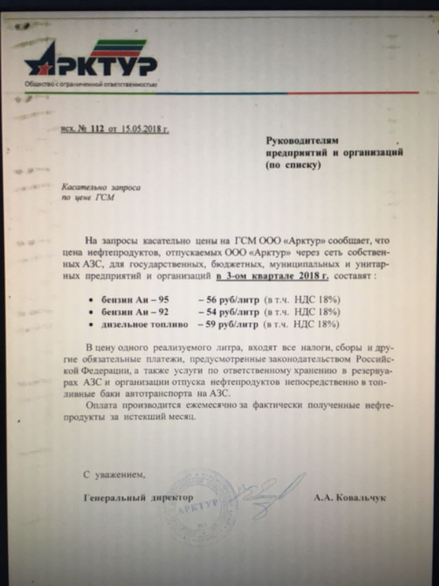 Ситуацию с ценами на бензин в Думе назвали «разбоем»