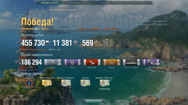 World of Warships - 5