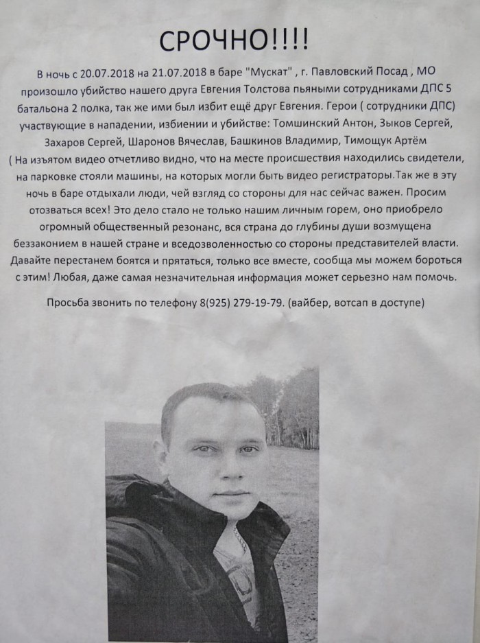 Умер избитый пьяными гаишниками житель Павловского Посада