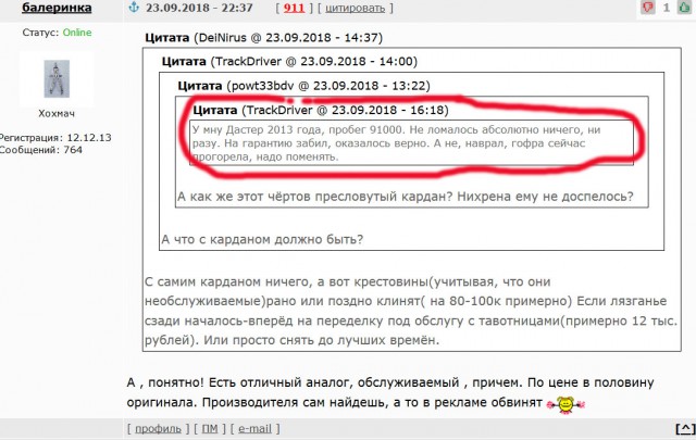Россияне продолжают отказываться от ОСАГО