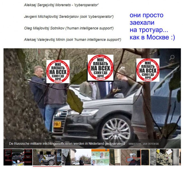 Фото дня: разведчик "спалился" на квитанции