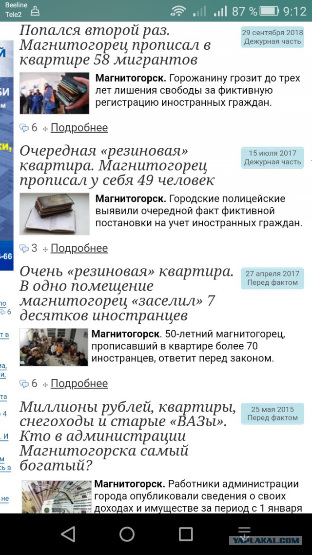 Начальник полиции проговорился о причастности мигрантов к взрыву дома в Магнитке