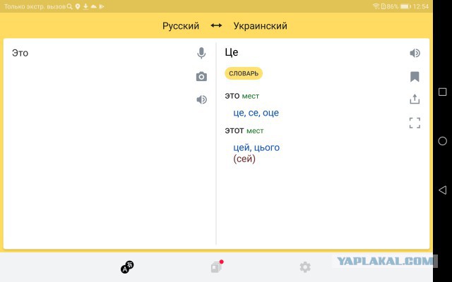 Софиевка, Умань, Букский каньон (Украина)