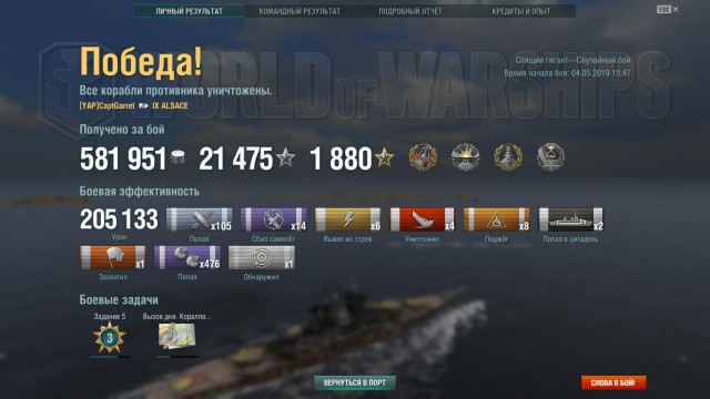 World of Warships - 6