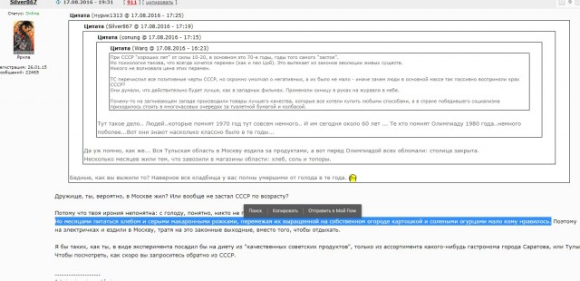 Что хорошего и плохого вспоминают люди о СССР