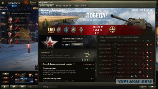 Wargaming 58