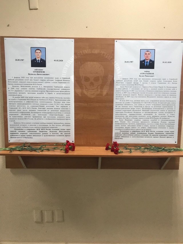 Стало известно о гибели в Сирии четырех бойцов спецназа ФСБ