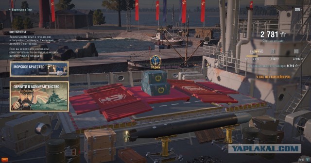 World of Warships - 8