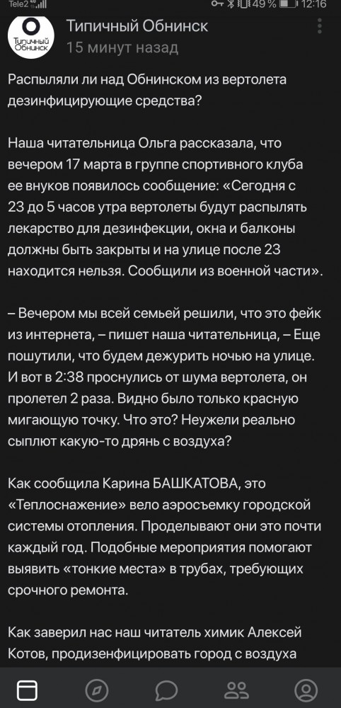 Когда паника граничит с маразмом: как не надо себя вести во время пандемии