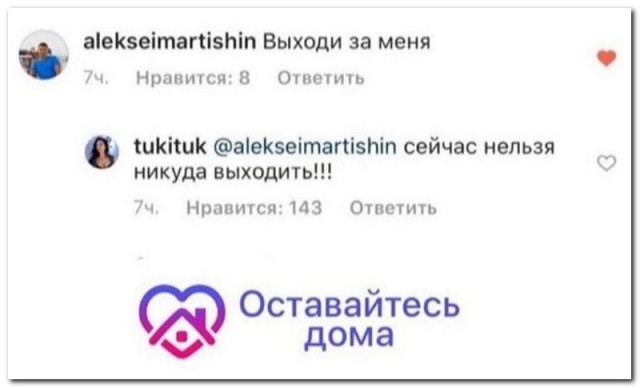 Забавные комментарии из социальных сетей 13.04.20