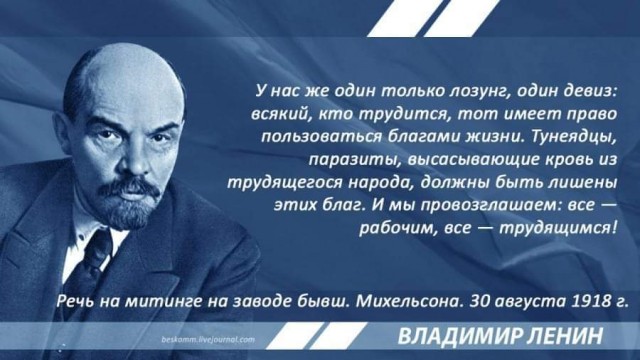 Сегодня 150 лет Владимиру Ильичу