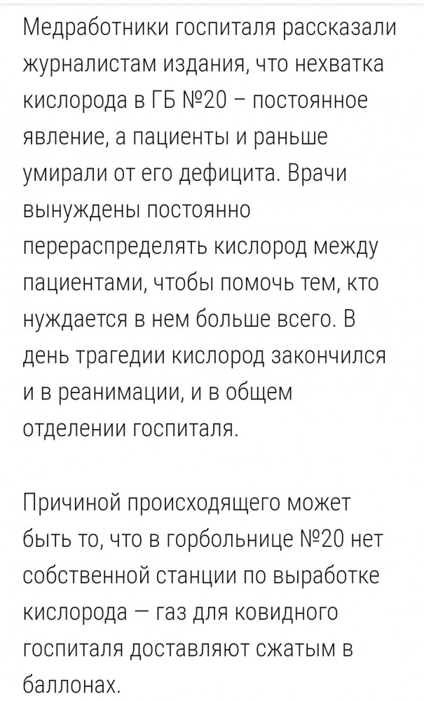 В Ростове-на-Дону 13 пациентов с COVID-19 задохнулись от отсутствия кислорода