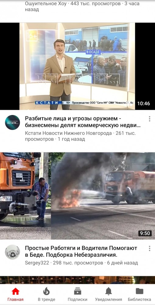 YouTube (Ютуб) и Гугл сломался