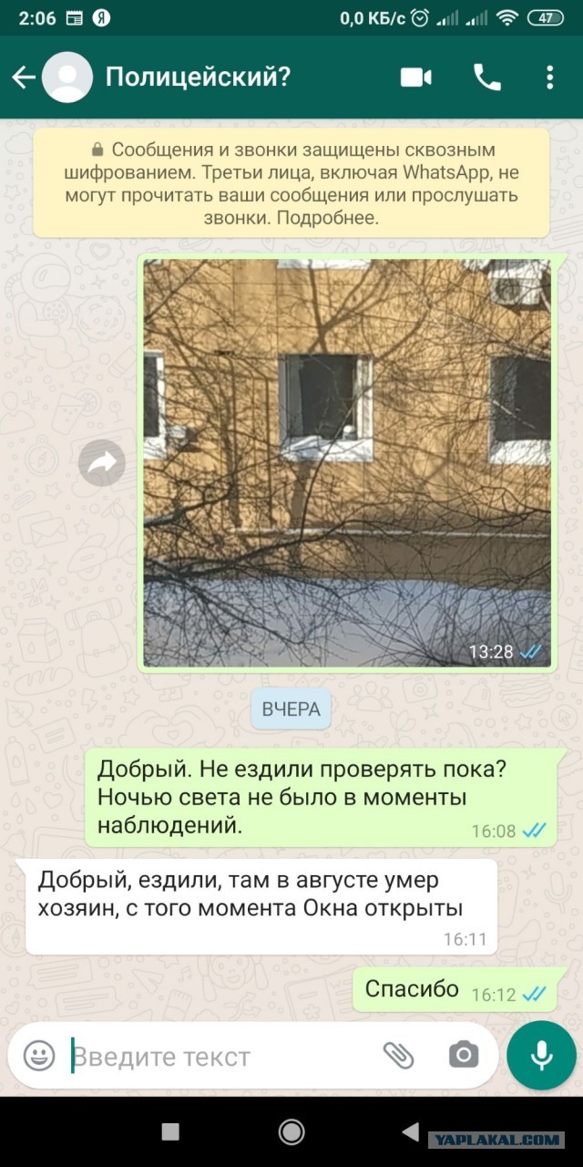 В доме напротив.