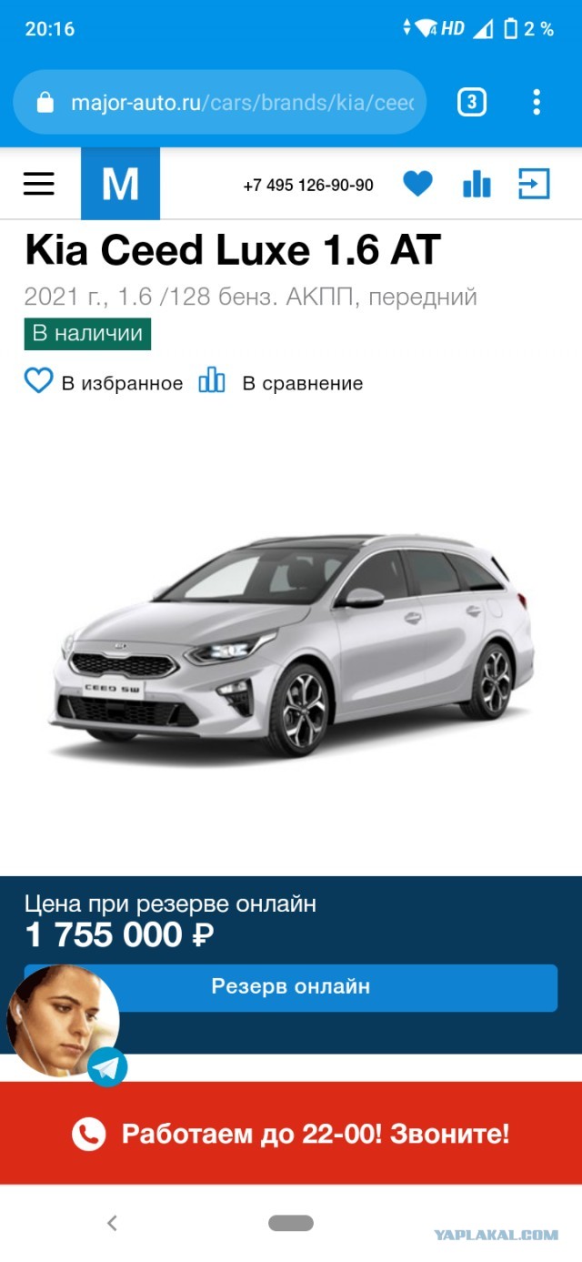 Как я покупал новый автомобиль