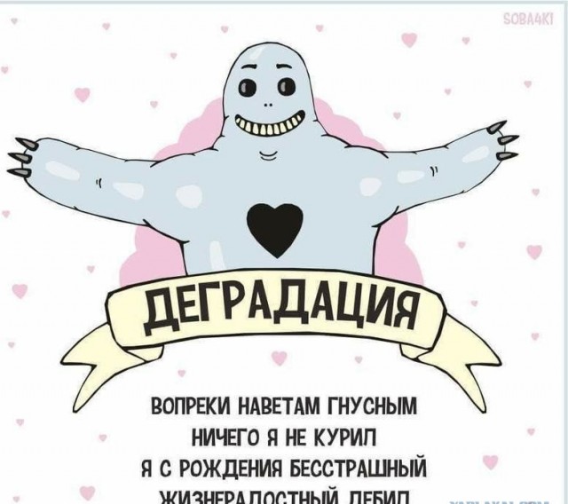 Ростовское быдло