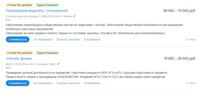 Вот вам повод задуматься о правильности выбранной карьеры