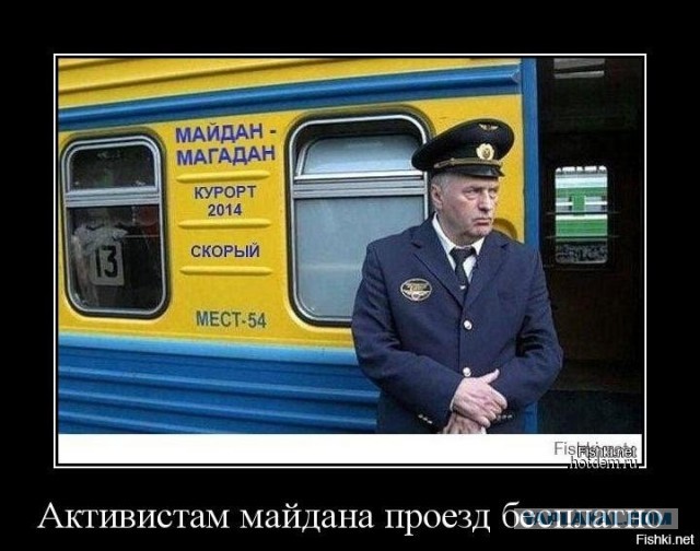 На Украине неизвестные вывешивают баннеры с фразой "Да, мы один народ".