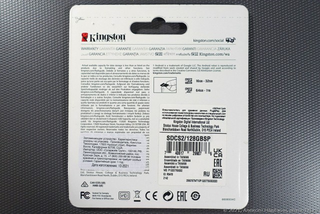 Десятки поддельных MicroSD на Ozon