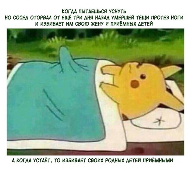 Аморальная деградация