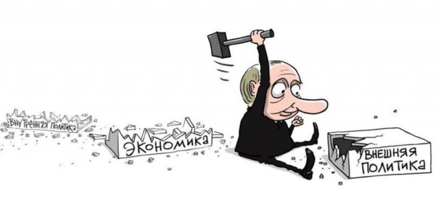 Экономику РФ?