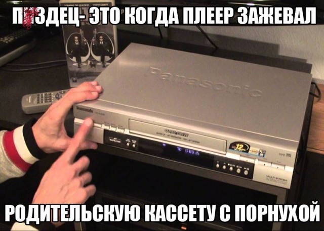 Самые просматриваемые видеокассеты VHS на видиках в 90-е.