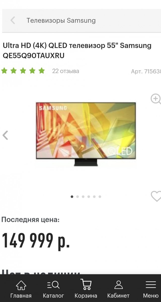 Мы цены зафиксировали, не волнуйтесь