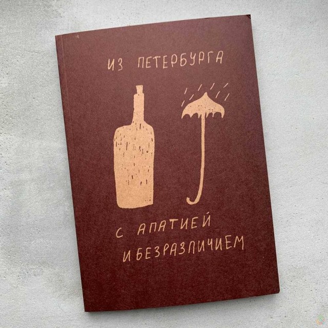 Министерство счастья