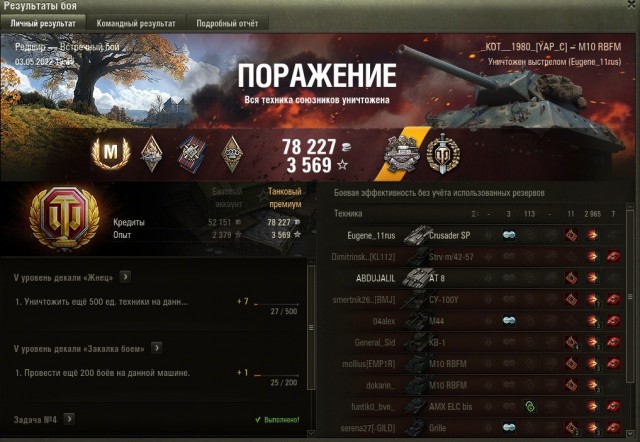 Wargaming 61