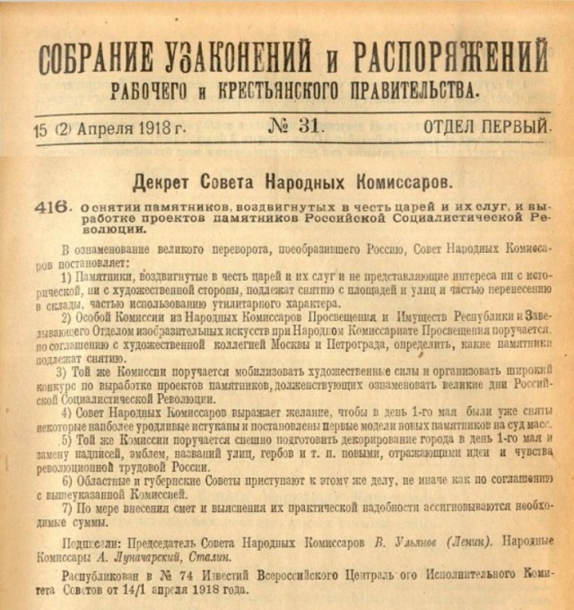 Ленина опять испугались, на сей раз в Хабаровске.