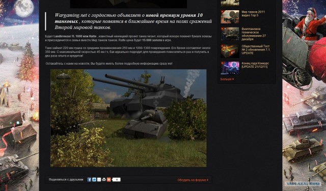 World of tanks