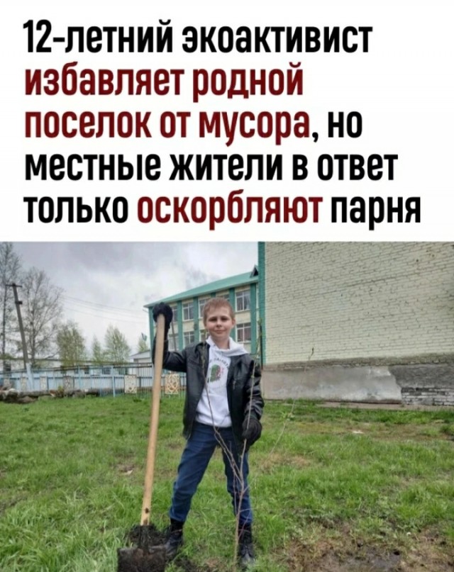 Чтобы сделать мир чище, нужно быть неравнодушным