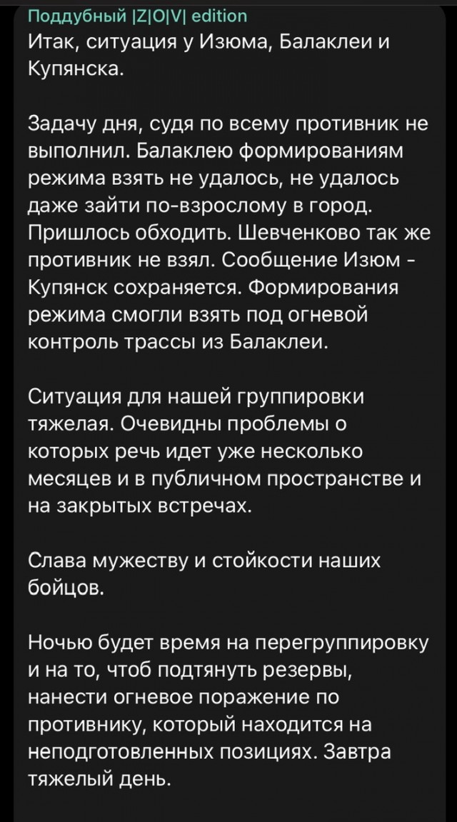 Отступили