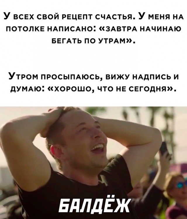 Картинки и мемы, всем хороших выходных