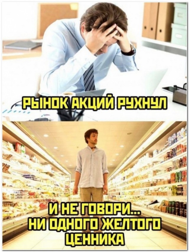 Картинки и мемы для настроения - 17