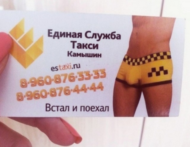 Сексуальный пост