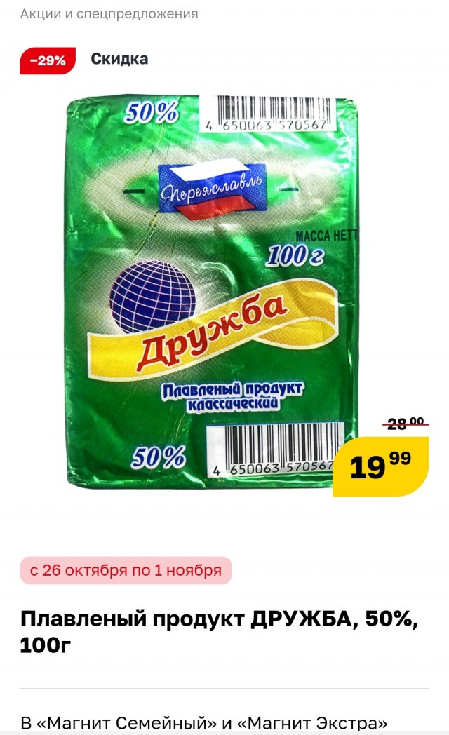 Кулинарный неформат